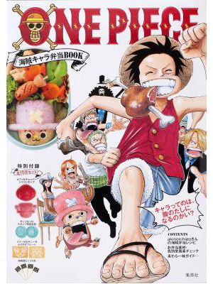 One Piece キャラクター弁当ブックが発売 シリコンカップ 型抜き型付きで子どももお母さんも大満足 シネマトゥデイ 映画の情報を毎日更新