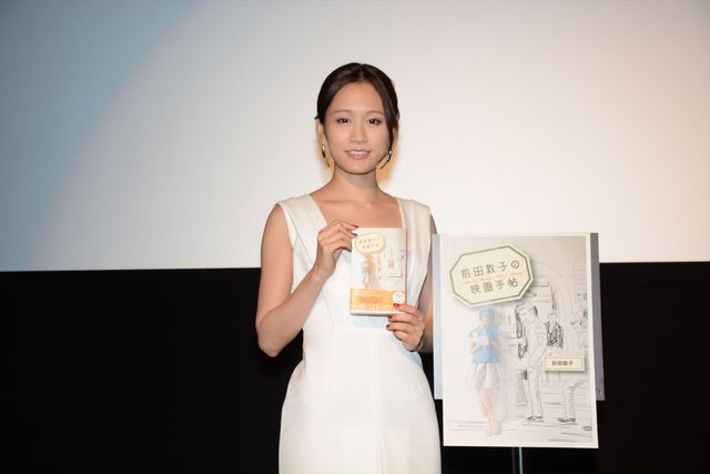 前田敦子がオススメの映画を紹介！「前田敦子の映画手帖」刊行記念トークイベントフォトギャラリー（11枚目）