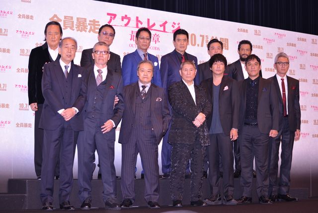 悪人、集結！『アウトレイジ　最終章』ジャパンプレミア：フォトギャラリー