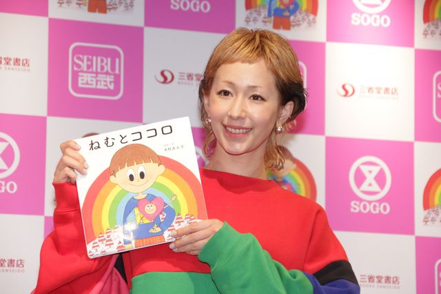 自分の絵本が書店に並び「泣きそうになった」という木村カエラ【写真7枚】（2枚目）