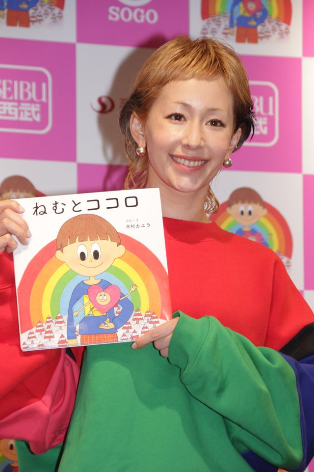 自分の絵本が書店に並び「泣きそうになった」という木村カエラ【写真7枚】（3枚目）