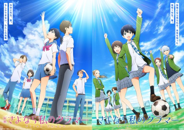 島袋美由利が恩田希役！「さよなら私のクラマー」（16枚目）