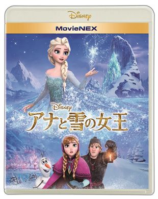 『アナと雪の女王』MovieNEXは7月発売！