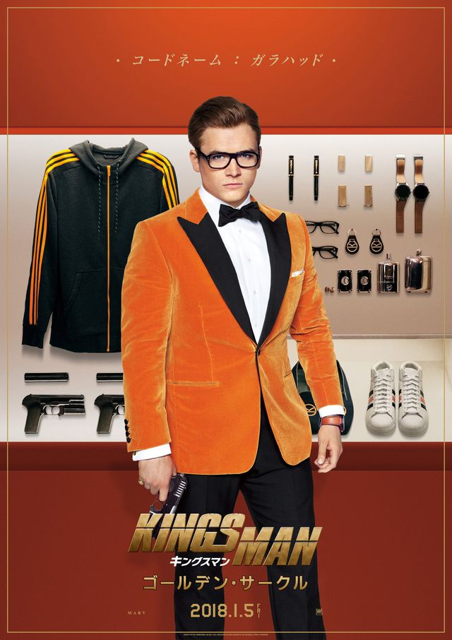 ガジェットにワクワク！『キングスマン：ゴールデン・サークル』キャラポスター一挙（2枚目）