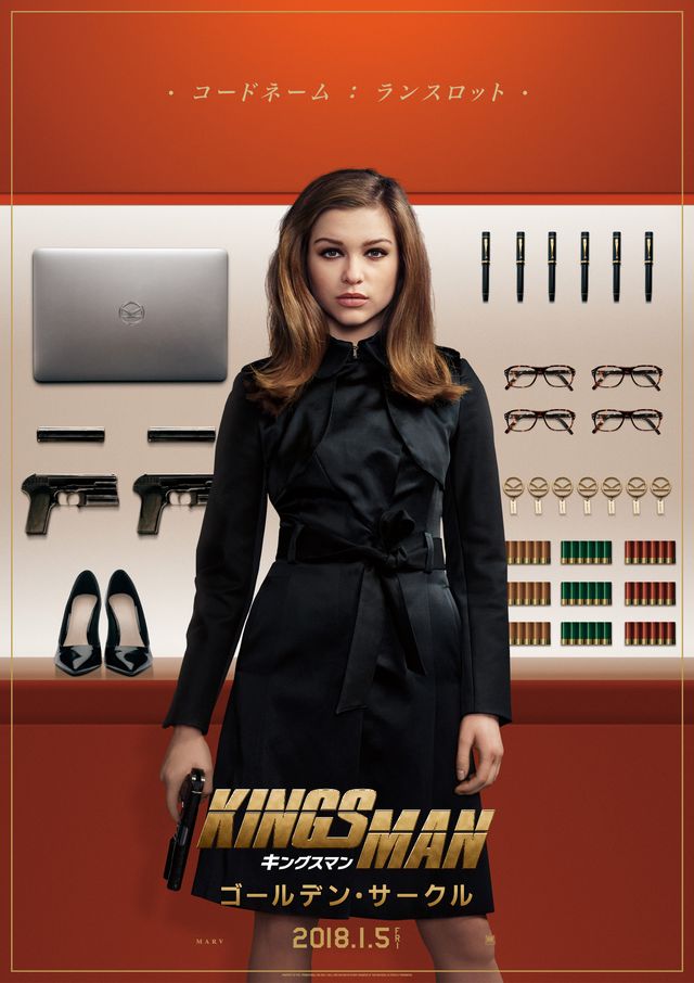 ガジェットにワクワク！『キングスマン：ゴールデン・サークル』キャラポスター一挙（4枚目）