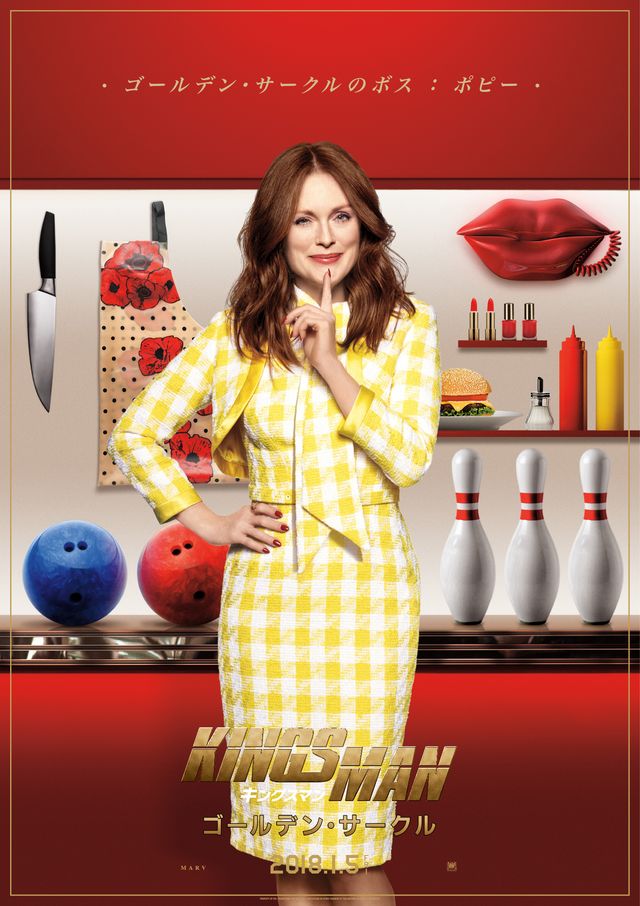 ガジェットにワクワク！『キングスマン：ゴールデン・サークル』キャラポスター一挙（5枚目）