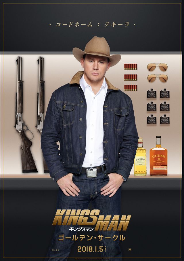 ガジェットにワクワク！『キングスマン：ゴールデン・サークル』キャラポスター一挙（6枚目）