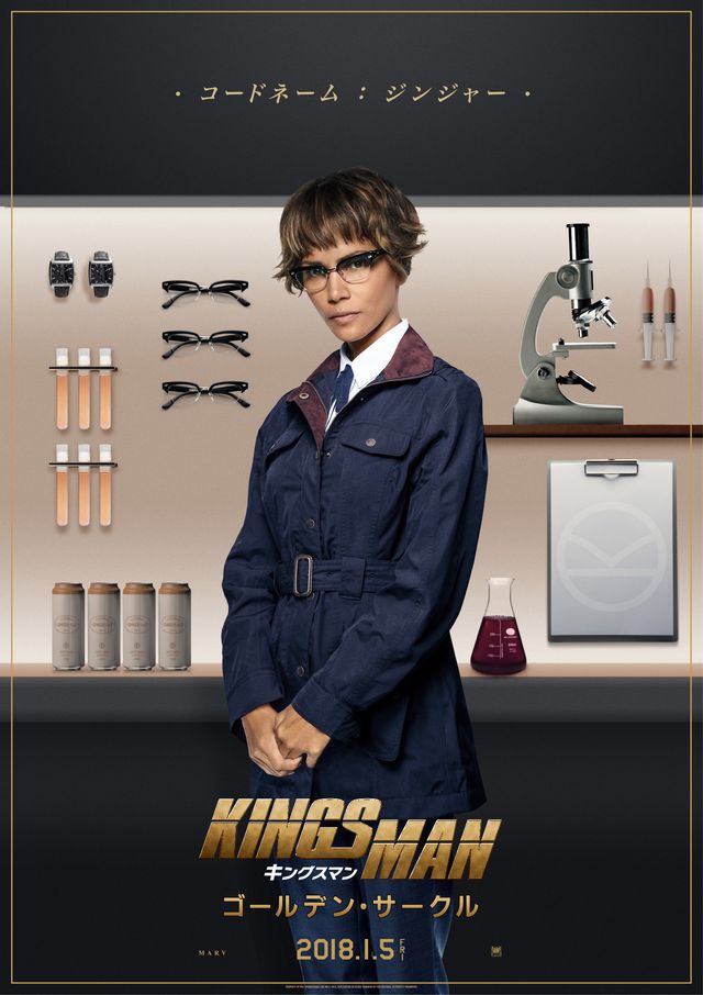ガジェットにワクワク！『キングスマン：ゴールデン・サークル』キャラポスター一挙（9枚目）