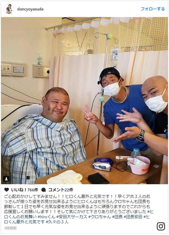 団長安田 脳出血で入院hiroの容体をアップ 意外と元気です シネマトゥデイ