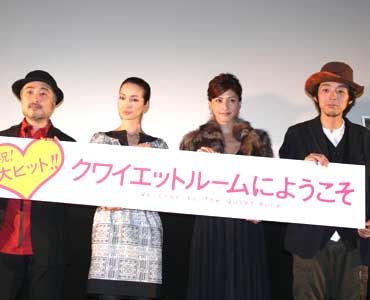 左から、松尾スズキ、りょう、内田有紀、官藤官九郎