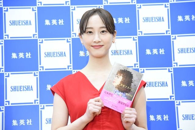 松井玲奈、まっ赤なドレス姿！デビュー短編小説集「カモフラージュ」発売に笑顔（2枚目）