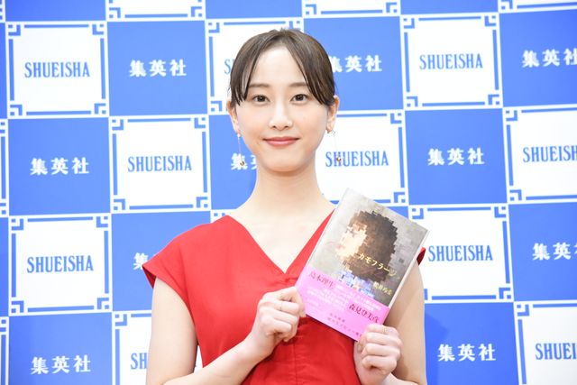 松井玲奈、まっ赤なドレス姿！デビュー短編小説集「カモフラージュ」発売に笑顔（3枚目）