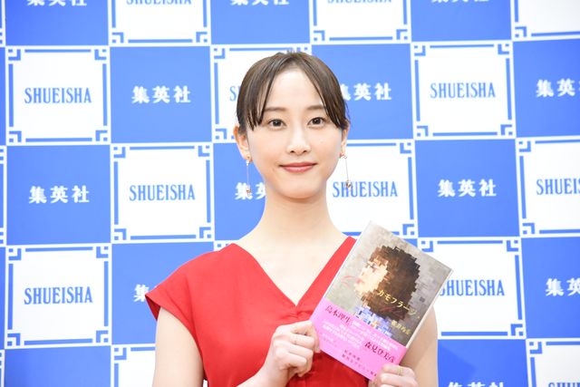 松井玲奈、まっ赤なドレス姿！デビュー短編小説集「カモフラージュ」発売に笑顔（4枚目）