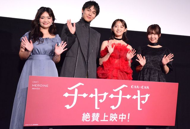 伊藤万理華＆中川大志らが登壇！『チャチャ』公開記念舞台あいさつ（12枚目）