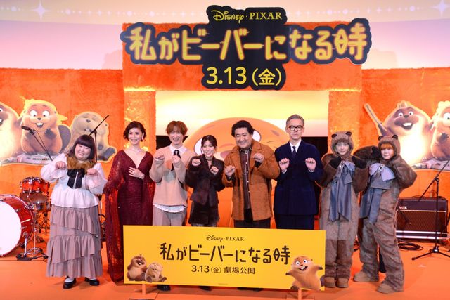 芳根京子、宮田俊哉らPUFFYと一緒にノリノリ！『私がビーバーになる時』もふもふビーバーパーティー：フォトギャラリー