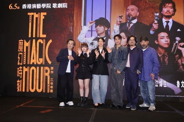 香港の舞台「THE MAGIC HOUR 魔幻時刻」キャスト