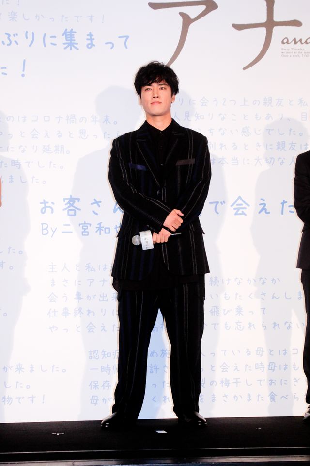 二宮和也、波瑠、藤原丈一郎ら“誰と観たい？”『アナログ』初日舞台挨拶（8枚目）