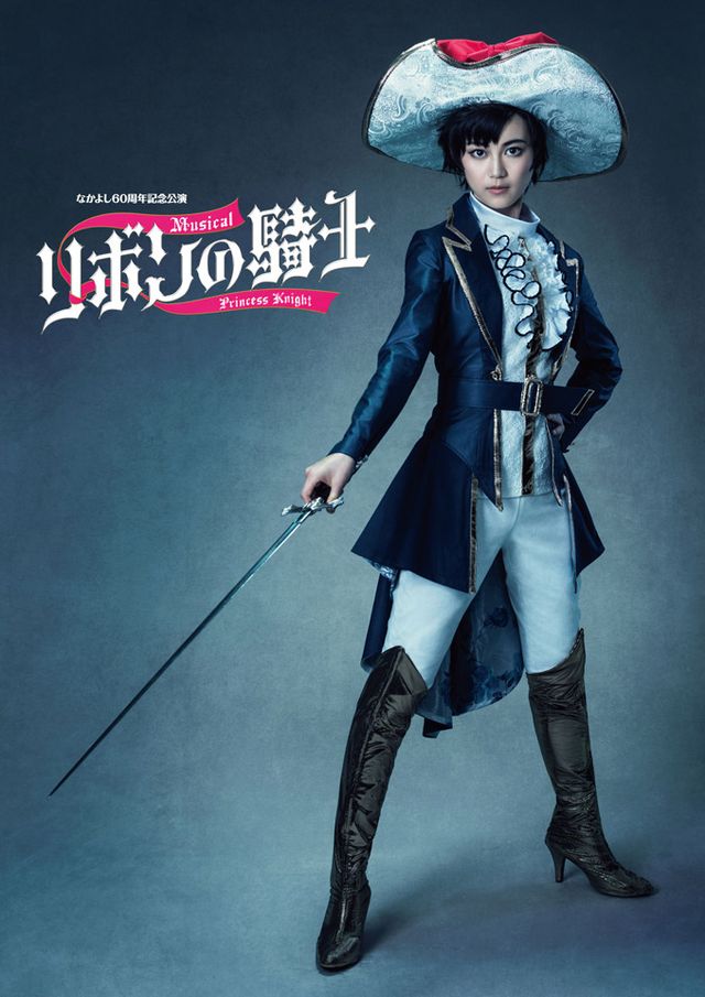 乃木坂46・生田絵梨花が舞台「リボンの騎士」で主演！フォトギャラリー：フォトギャラリー