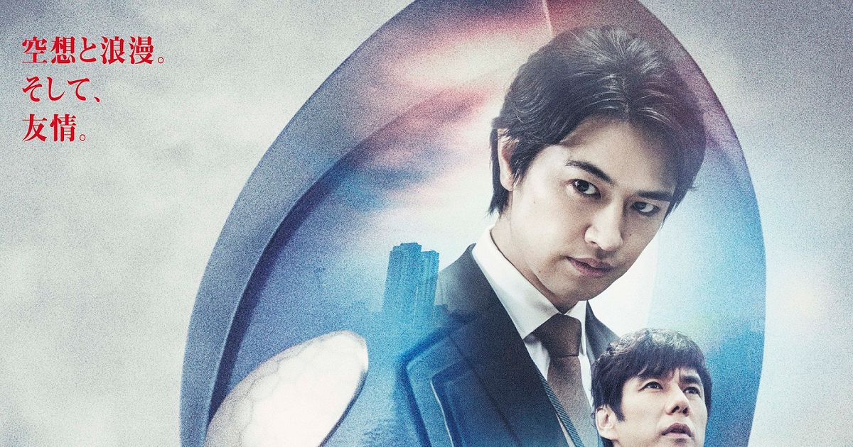 シン・ウルトラマン』新ポスター&劇場バナー公開!後ろ姿の