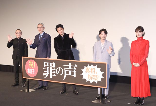 小栗旬、星野源ら『罪の声』初日イベントで“未解決”エピソードをトーク！（18枚目）