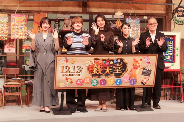 天海祐希、上白石萌音、大橋和也、伊原六花ら『ふしぎ駄菓子屋　銭天堂』本物のセットで舞台挨拶：フォトギャラリー
