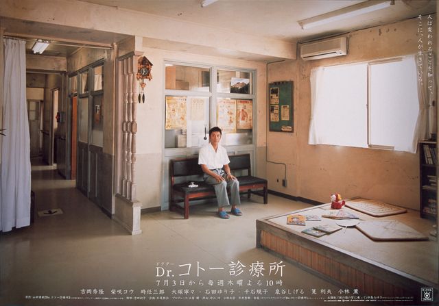 ドラマ「Dr.コトー診療所」（2003）（6枚目）