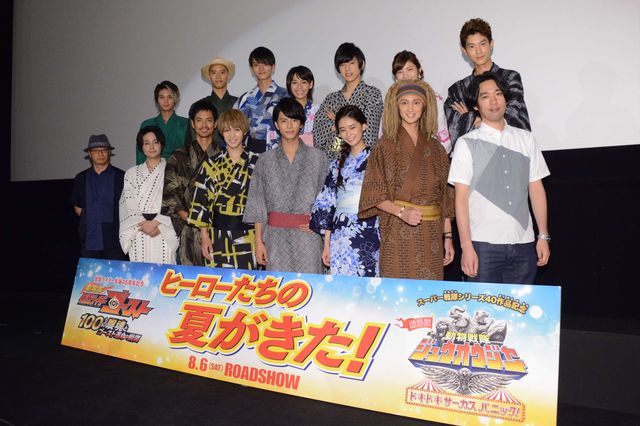 ヒーローたちが浴衣で集結！『劇場版　仮面ライダーゴースト 100の眼魂とゴースト運命の瞬間』『劇場版　動物戦隊ジュウオウジャー　ドキドキ　サーカス　パニック！』イベント ギャラリー（39枚目）