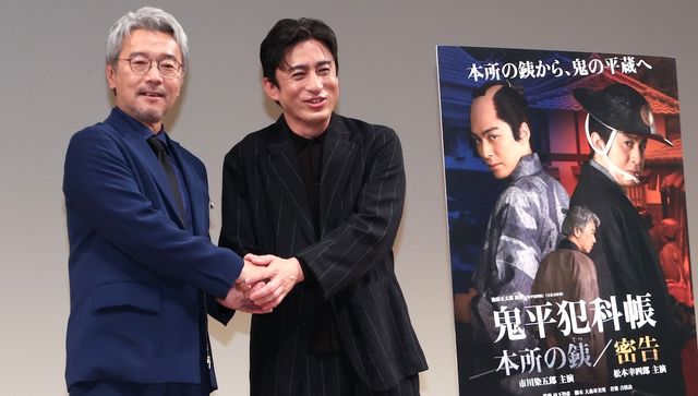 彦十を演じる尾美としのりと、長谷川平蔵役の松本幸四郎