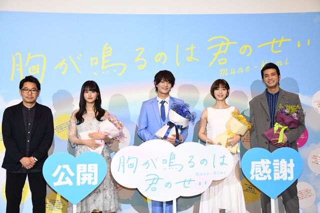 浮所飛貴の爽やかスマイル！『胸が鳴るのは君のせい』公開記念舞台あいさつ（22枚目）