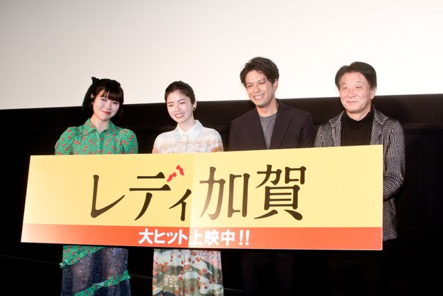 小芝風花、美しいドレスで登場！森崎ウィン、眉村ちあきらと『レディ加賀』 公開記念舞台挨拶（3枚目）