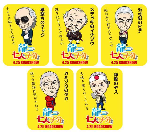 “ジジイ”たちがキュートなイラストに！【フォトギャラリー】：フォトギャラリー