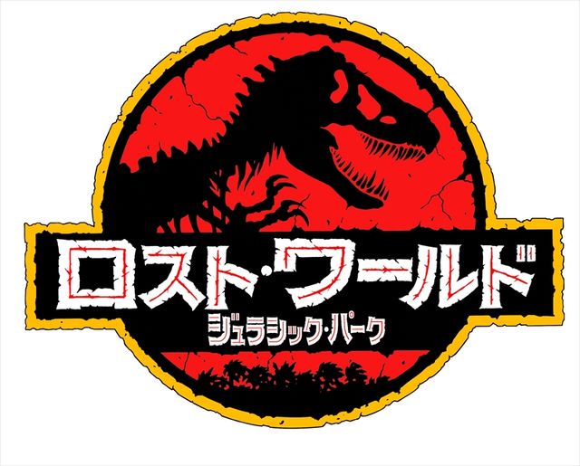 映画『ロスト・ワールド/ジュラシック・パーク』場面写真（6枚目）