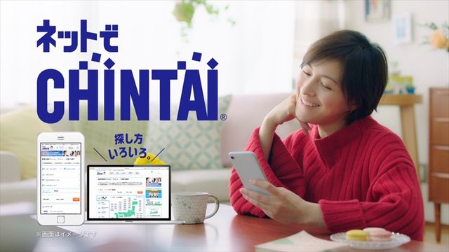 広末涼子が10代、20代、30代を演じ分け！CHINTAI新CMより：フォトギャラリー