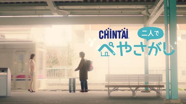 広末涼子が10代、20代、30代を演じ分け！CHINTAI新CMより（6枚目）