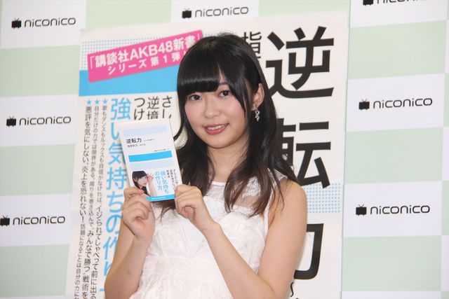 さしこ本、書いてないけど大ヒット？指原莉乃フォトギャラリー（5枚目）