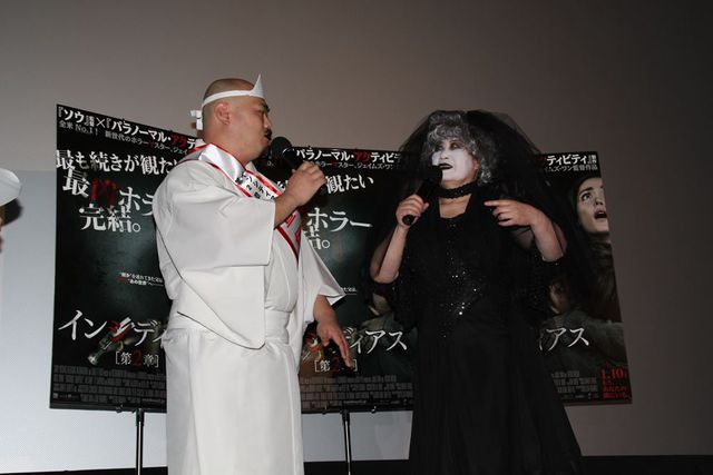 あき竹城が白塗りババアに！映画『インシディアス 第2章』公開記念イベント（3枚目）