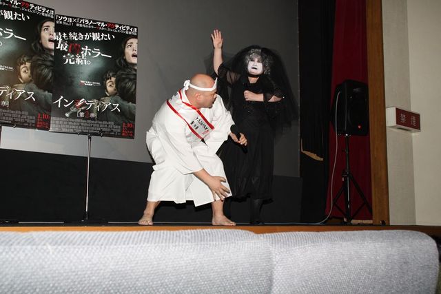 あき竹城が白塗りババアに！映画『インシディアス 第2章』公開記念イベント（6枚目）