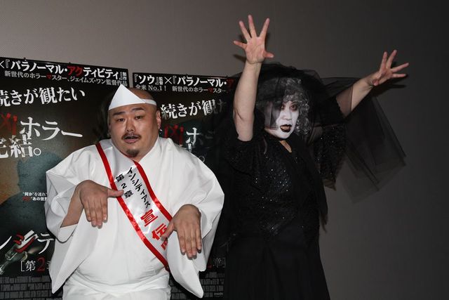 あき竹城が白塗りババアに！映画『インシディアス 第2章』公開記念イベント（11枚目）