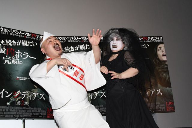 あき竹城が白塗りババアに！映画『インシディアス 第2章』公開記念イベント（14枚目）
