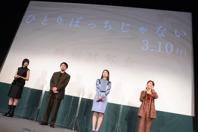 井口理、馬場ふみか、河合優実が共演を振り返る『ひとりぼっちじゃない』特別試写会イベント（10枚目）