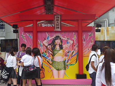 ついに祭られたさしこ　渋谷109前に設置された「指原大明神」