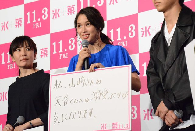 山崎賢人＆岡山天音、仲良すぎ！ラブラブな『氷菓』イベント：フォトギャラリー