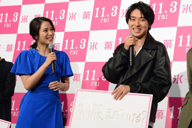 山崎賢人＆岡山天音、仲良すぎ！ラブラブな『氷菓』イベント（19枚目）
