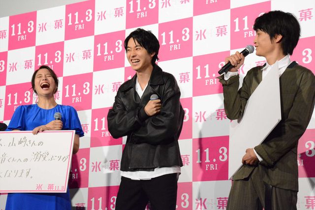 山崎賢人＆岡山天音、仲良すぎ！ラブラブな『氷菓』イベント（20枚目）