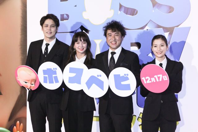 ムロツヨシ、多部未華子、芳根京子、宮野真守が登場!『ボス・ベイビー ファミリー・ミッション』吹替版の完成披露試写会:フォトギャラリー