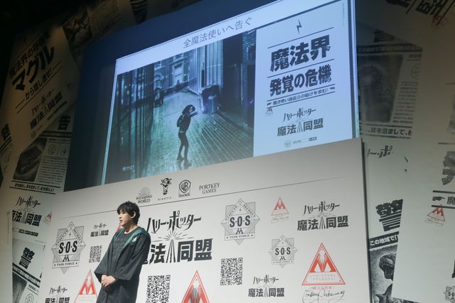 生駒里奈もハリポタGO！「ハリー・ポッター：魔法同盟」リリース記念発表会（8枚目）