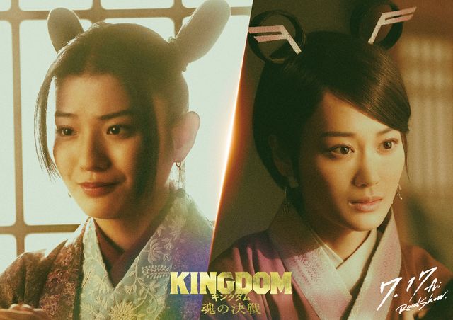 向（蒔田彩珠）、陽（山下美月）