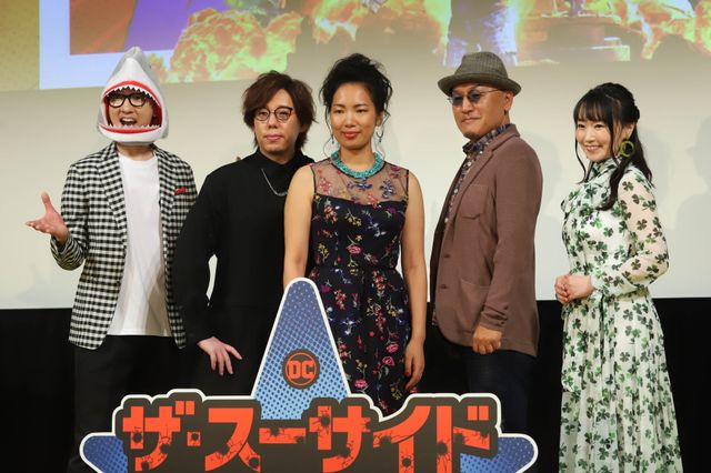 東條加那子、立木文彦、日野聡、水樹奈々、こがけん登壇！『ザ・スーサイド・スクワッド　“極”悪党、集結』キックオフイベント：フォトギャラリー