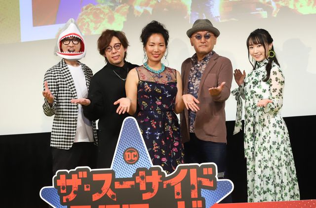 東條加那子、立木文彦、日野聡、水樹奈々、こがけん登壇！『ザ・スーサイド・スクワッド　“極”悪党、集結』キックオフイベント（2枚目）