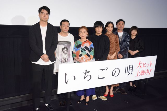 『いちごの唄』公開記念舞台あいさつ（16枚目）